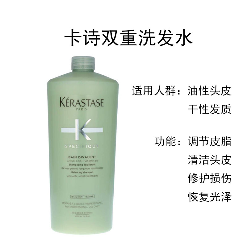 Hair Care Kerastase - Kerastase Specifique Bain Divalent Balancing Shampoo